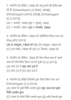 IPC MCQs_Hindi.pdf